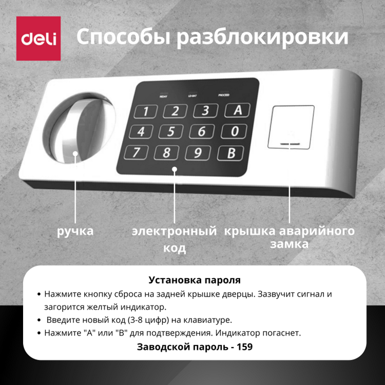 Сейф DELI ET520